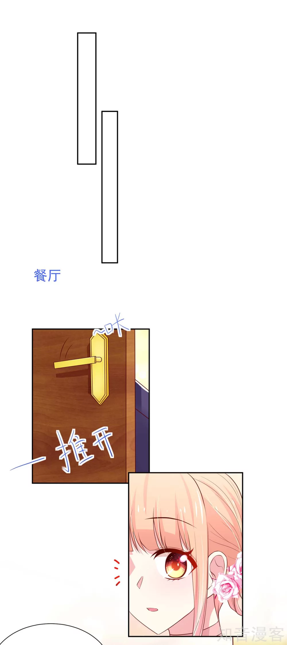🍸国民男神有点甜 第142话 睿睿，一针见血 第6页