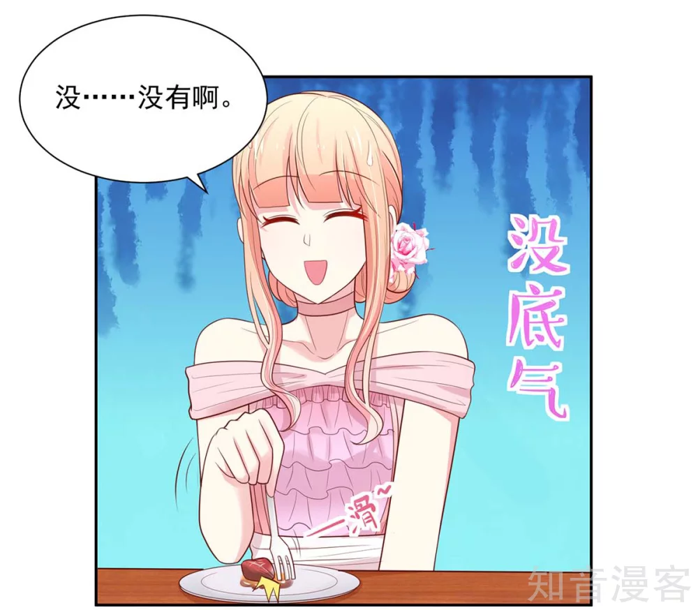 🍸国民男神有点甜 第142话 睿睿，一针见血 第9页