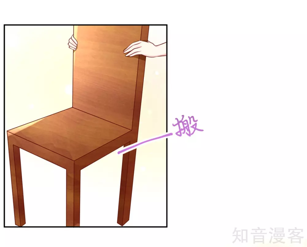🍸国民男神有点甜 第144话 总裁，得寸进尺 第15页