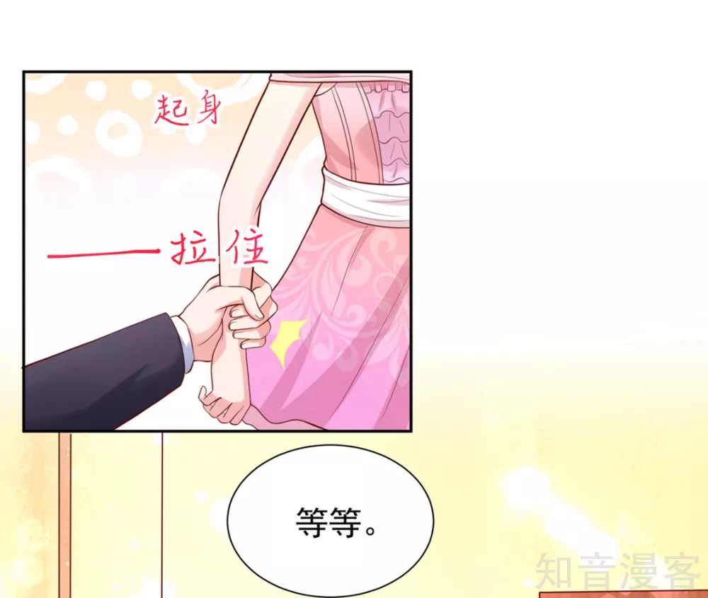🍸国民男神有点甜 第144话 总裁，得寸进尺 第19页
