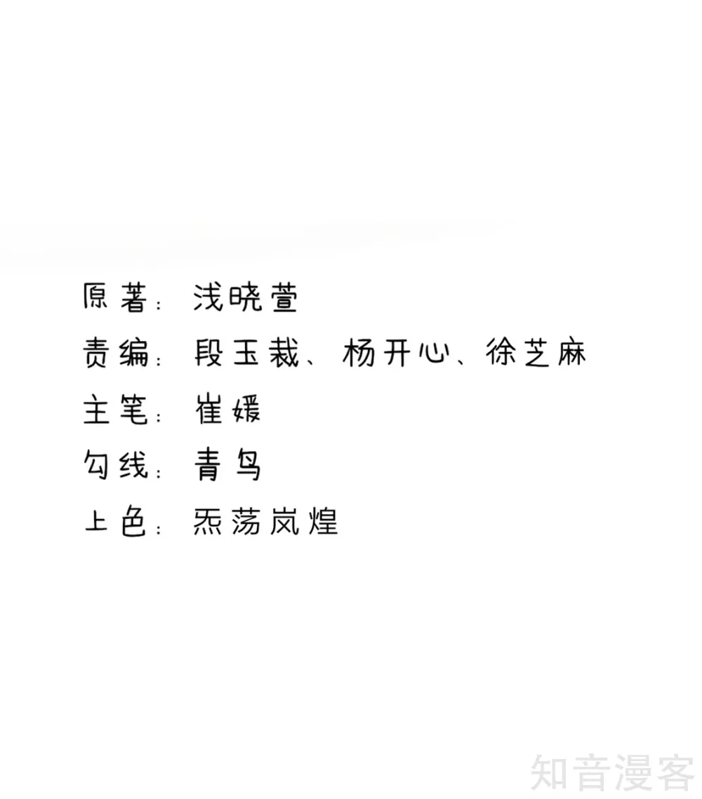 🍸国民男神有点甜 第144话 总裁，得寸进尺 第2页