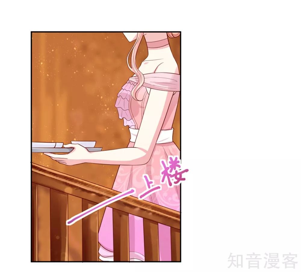 🍸国民男神有点甜 第144话 总裁，得寸进尺 第3页