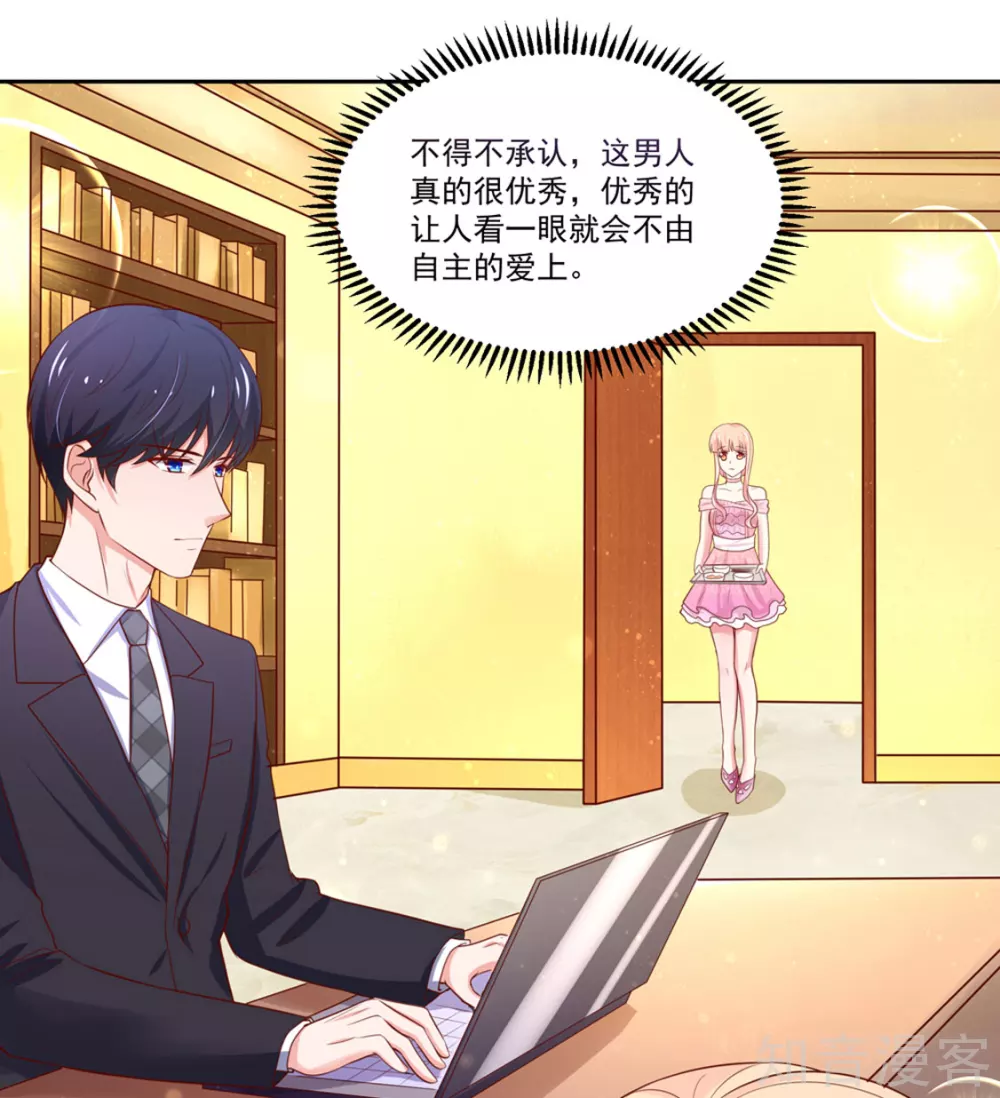 🍸国民男神有点甜 第144话 总裁，得寸进尺 第6页