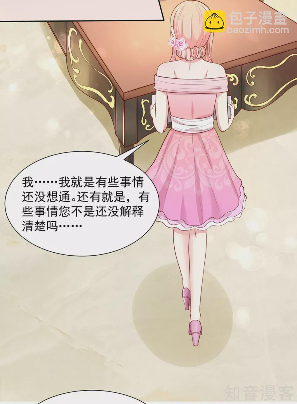 🍸国民男神有点甜 第144话 总裁，得寸进尺 第9页