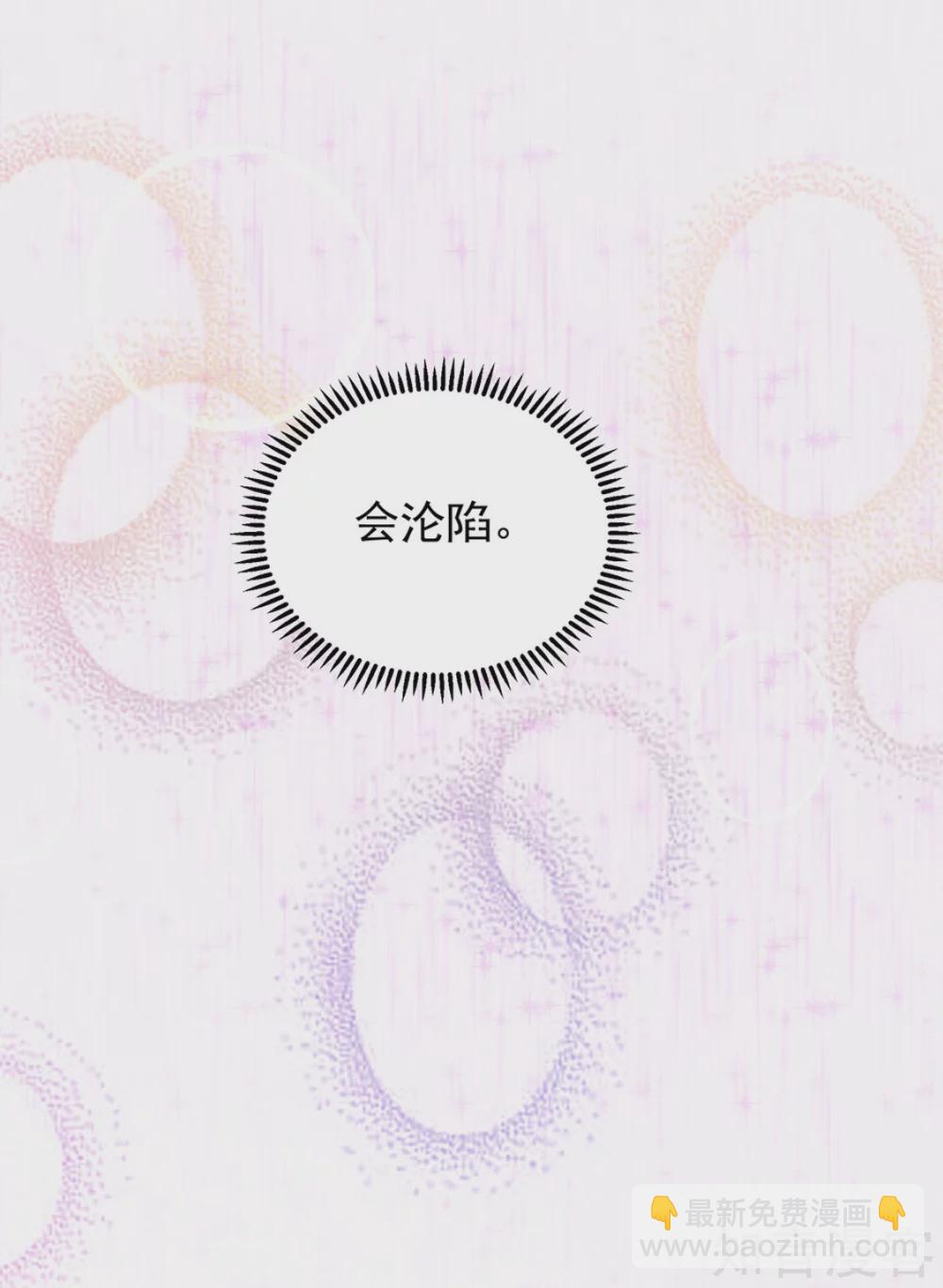 🍸国民男神有点甜 第146话 连篇的，情话 第10页