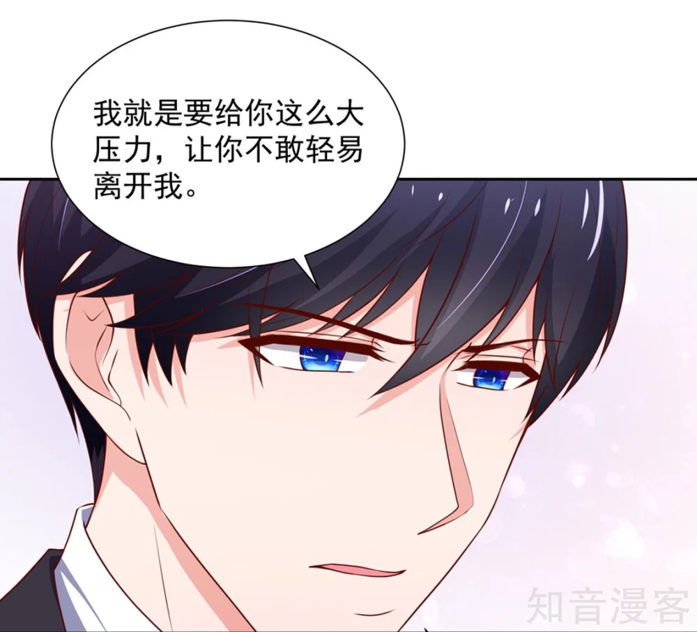 🍸国民男神有点甜 第146话 连篇的，情话 第14页
