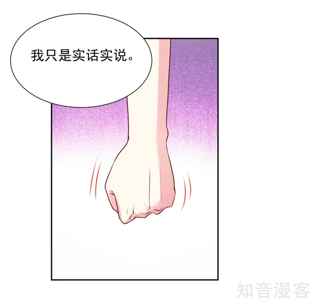 🍸国民男神有点甜 第146话 连篇的，情话 第17页