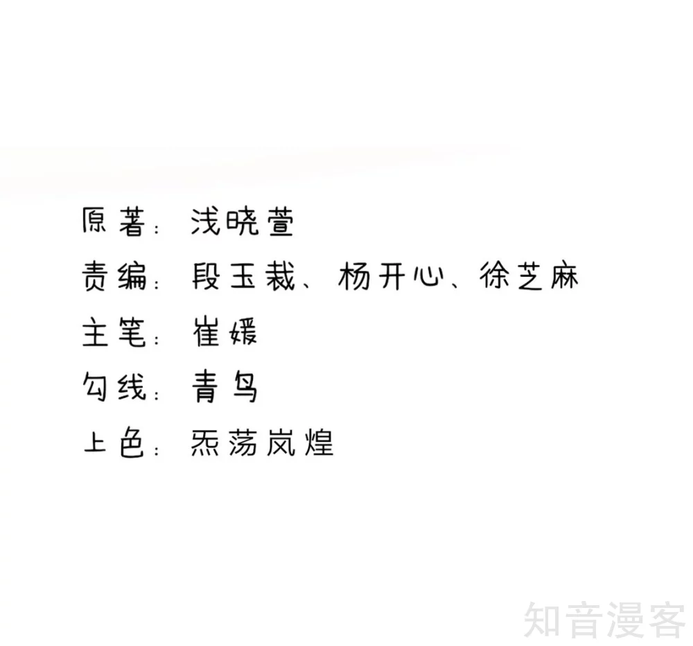 🍸国民男神有点甜 第146话 连篇的，情话 第2页