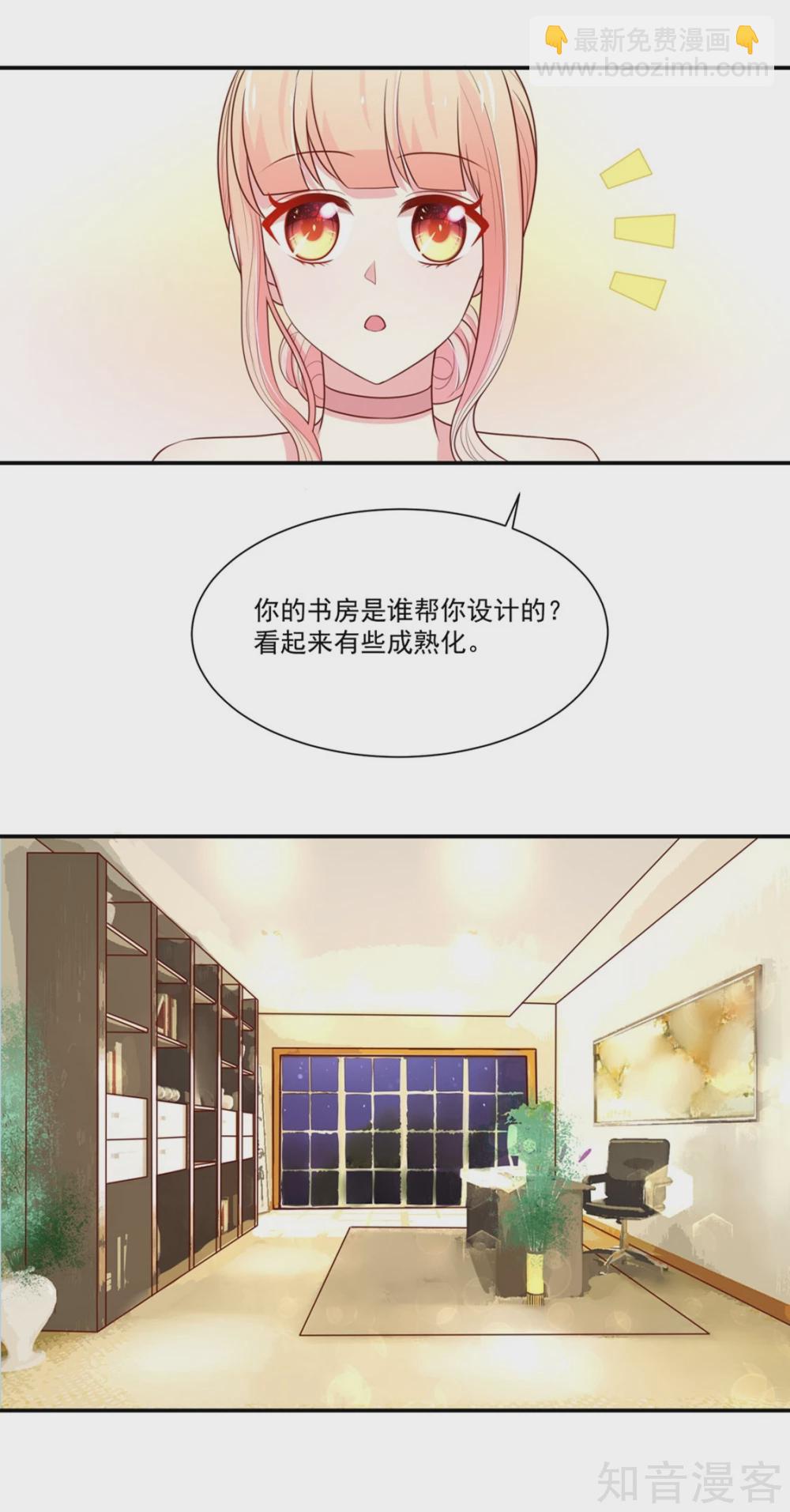 🍸国民男神有点甜 第148话 总裁的，禁忌 第13页