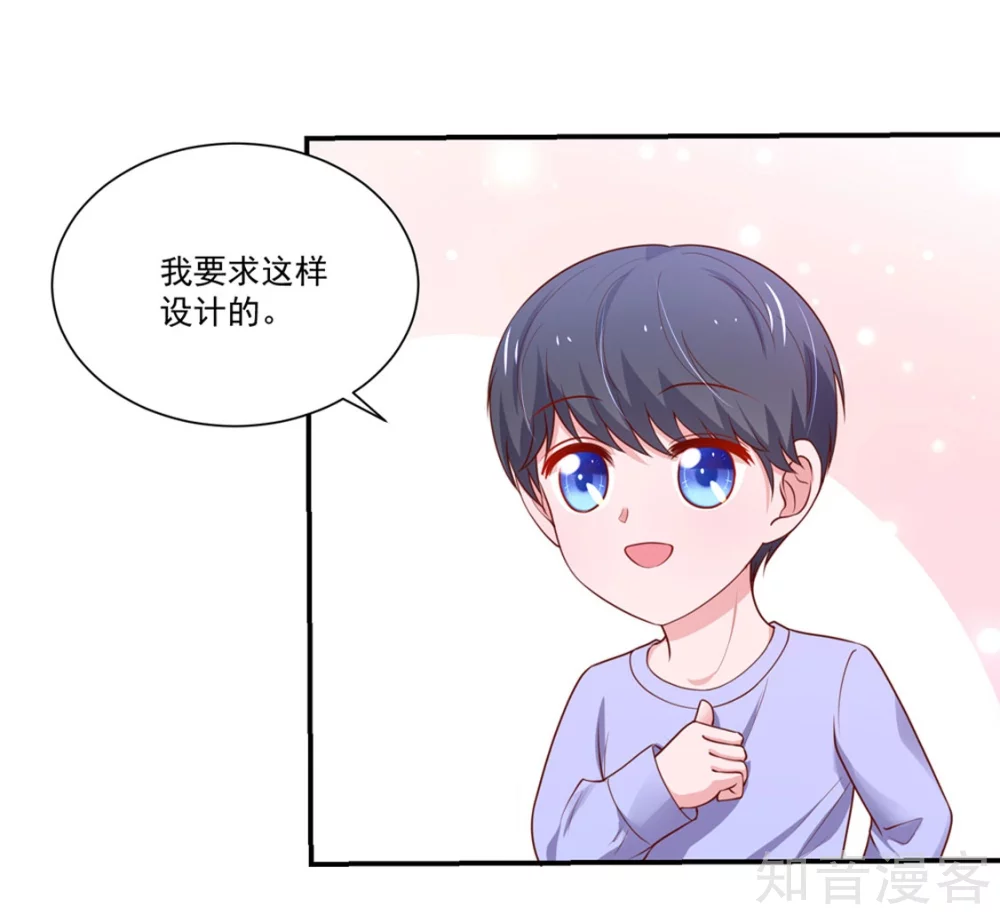🍸国民男神有点甜 第148话 总裁的，禁忌 第14页