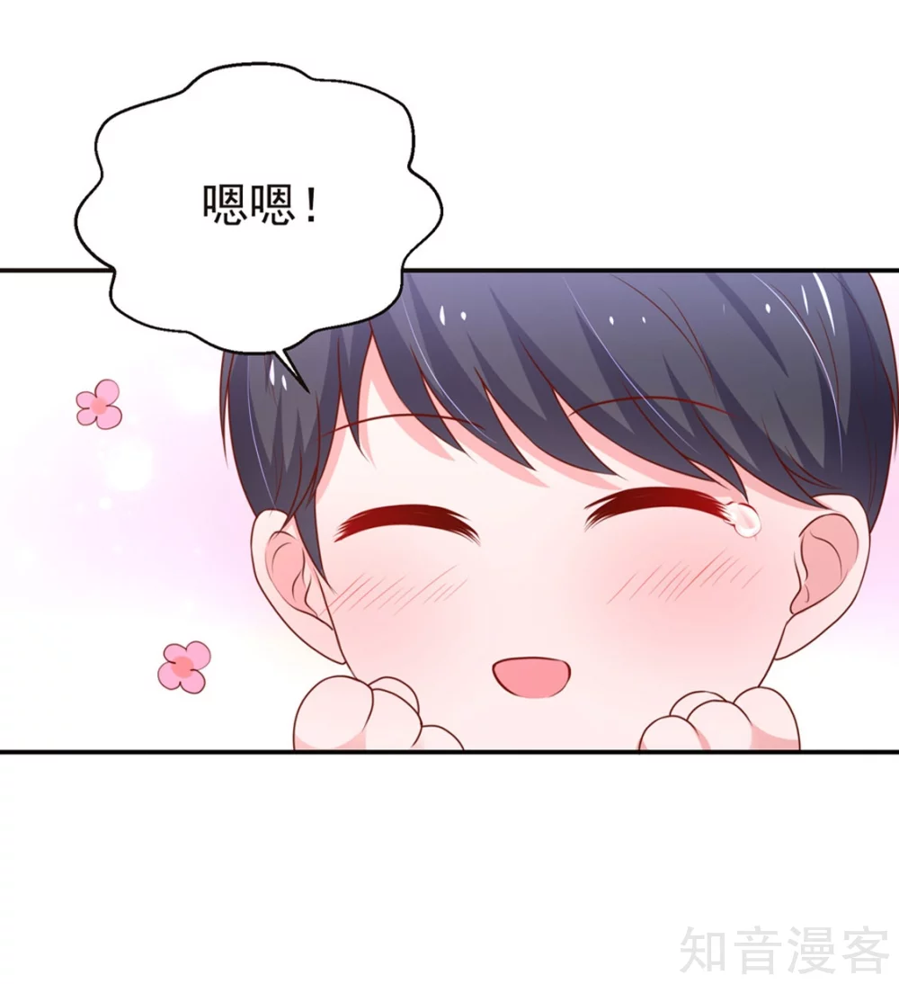 🍸国民男神有点甜 第148话 总裁的，禁忌 第5页