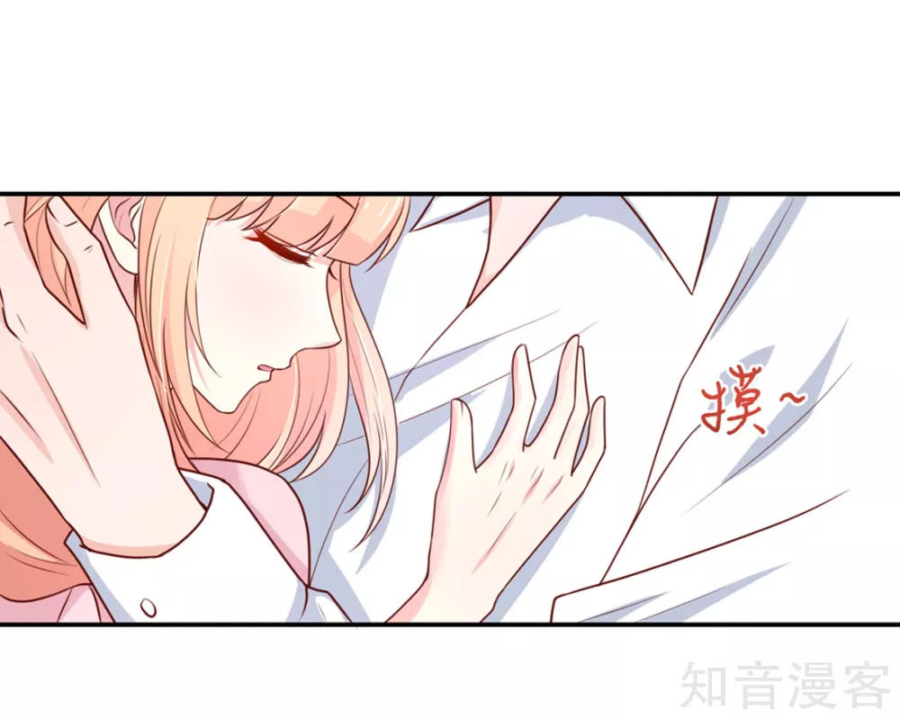 🍸国民男神有点甜 第150话 若汐，投怀送抱 第10页