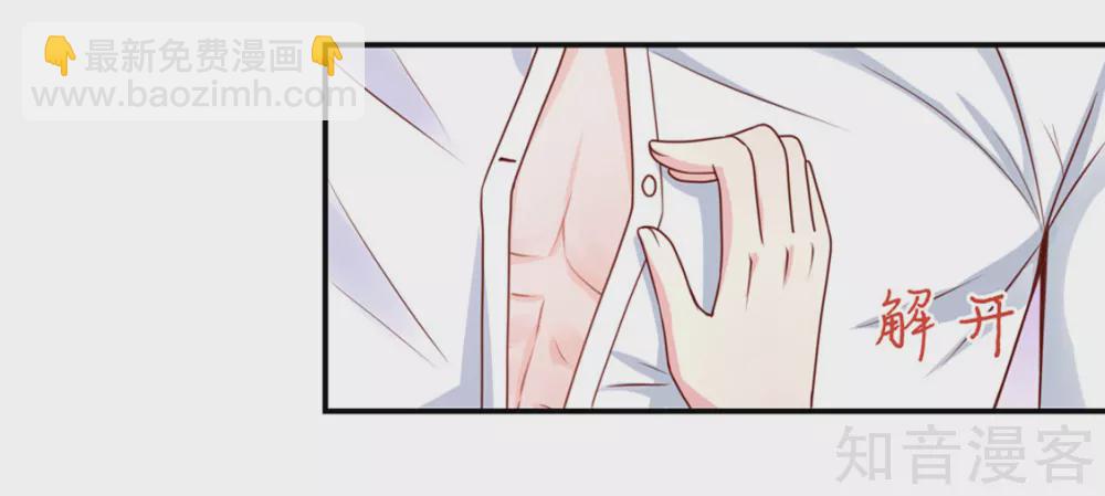 🍸国民男神有点甜 第150话 若汐，投怀送抱 第11页