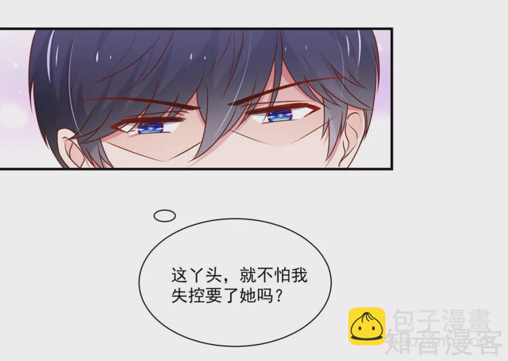 🍸国民男神有点甜 第150话 若汐，投怀送抱 第13页