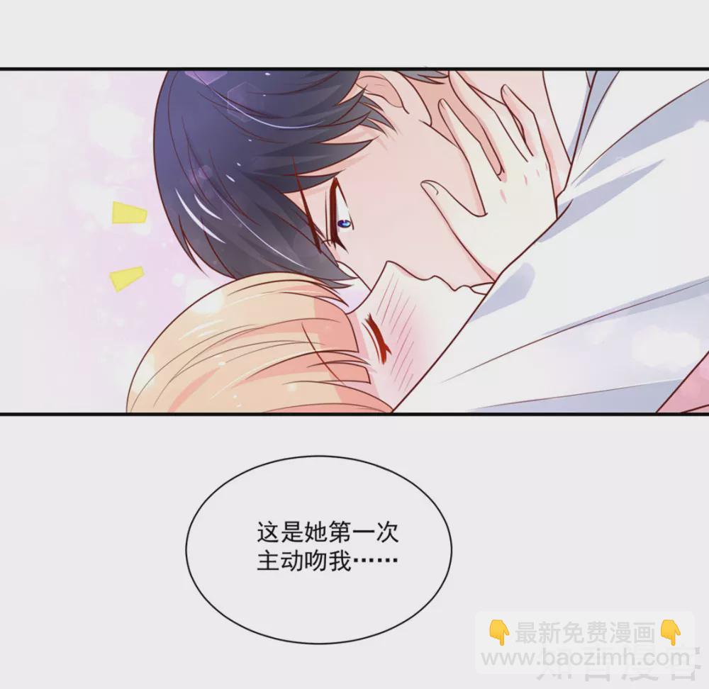 🍸国民男神有点甜 第150话 若汐，投怀送抱 第16页