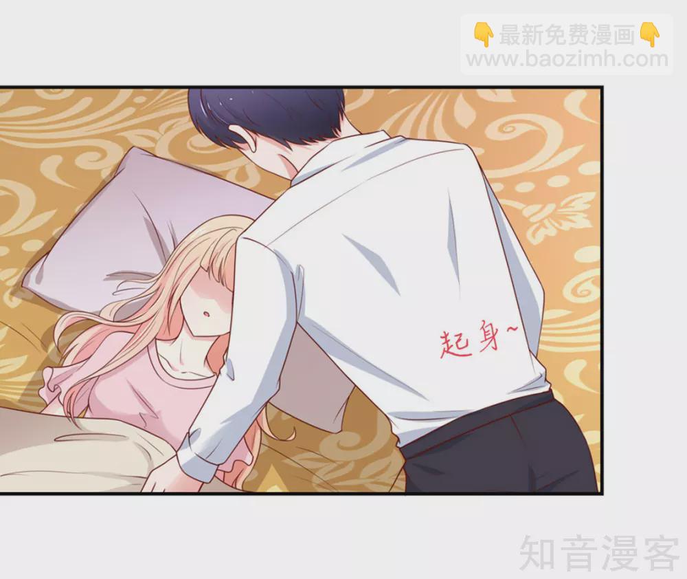 🍸国民男神有点甜 第150话 若汐，投怀送抱 第4页