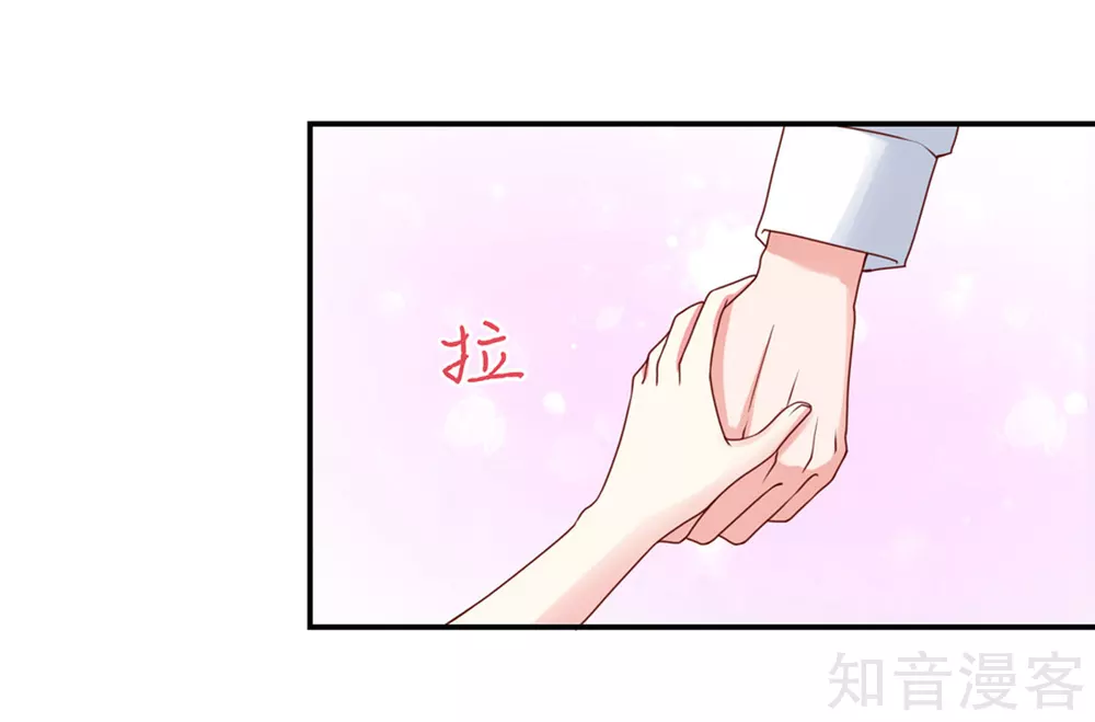🍸国民男神有点甜 第150话 若汐，投怀送抱 第5页