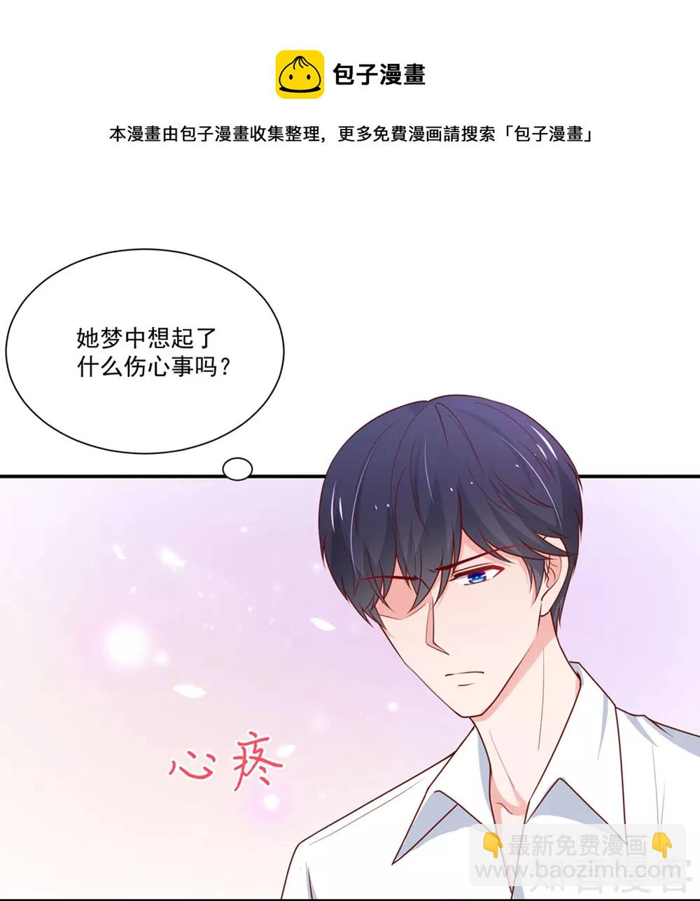 🍸国民男神有点甜 第150话 若汐，投怀送抱 第8页