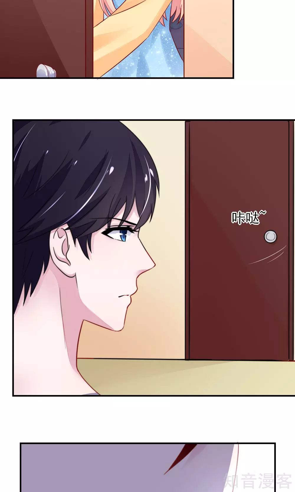 🍸国民男神有点甜 第16话 就当，被猪咬了 第17页