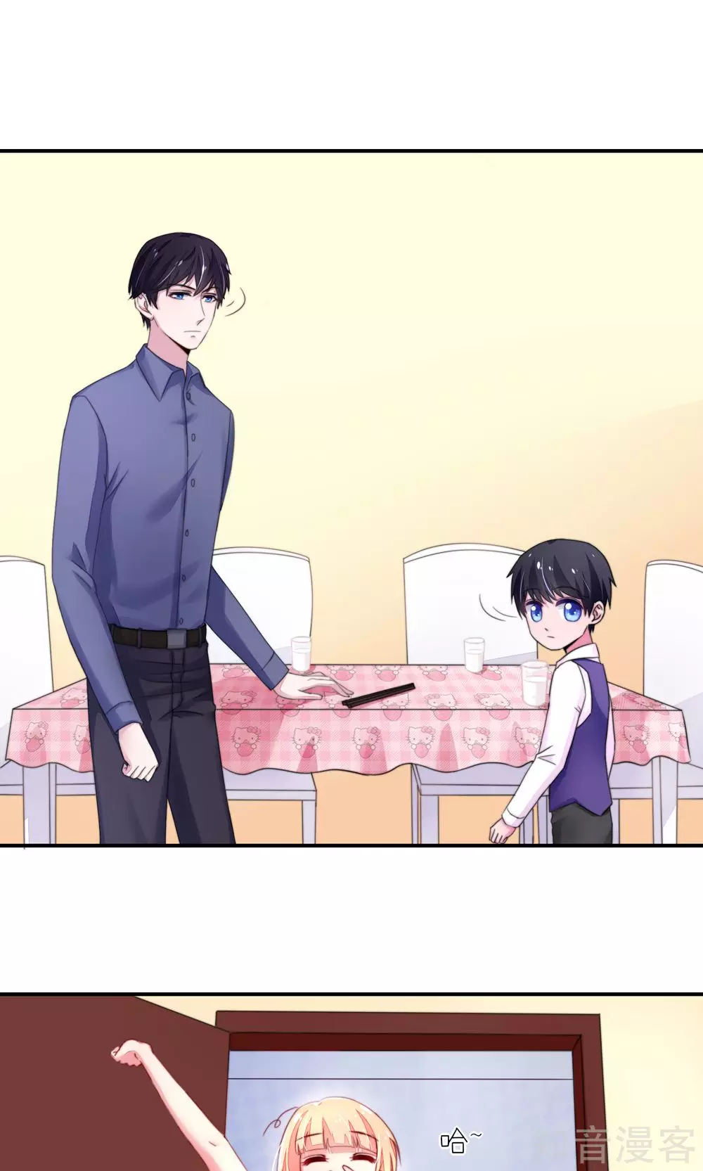 🍸国民男神有点甜 第16话 就当，被猪咬了 第23页