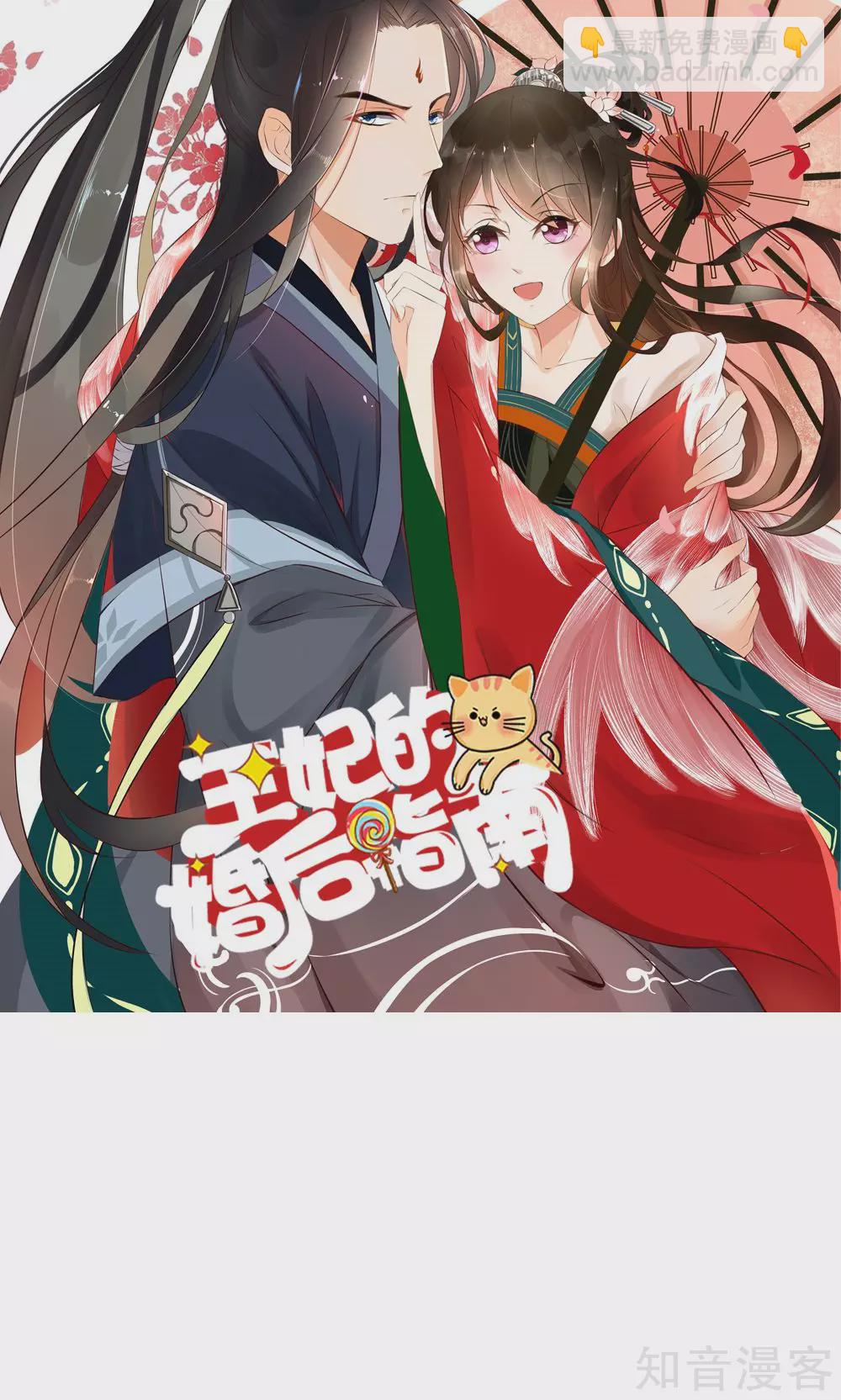 🍸国民男神有点甜 第16话 就当，被猪咬了 第26页