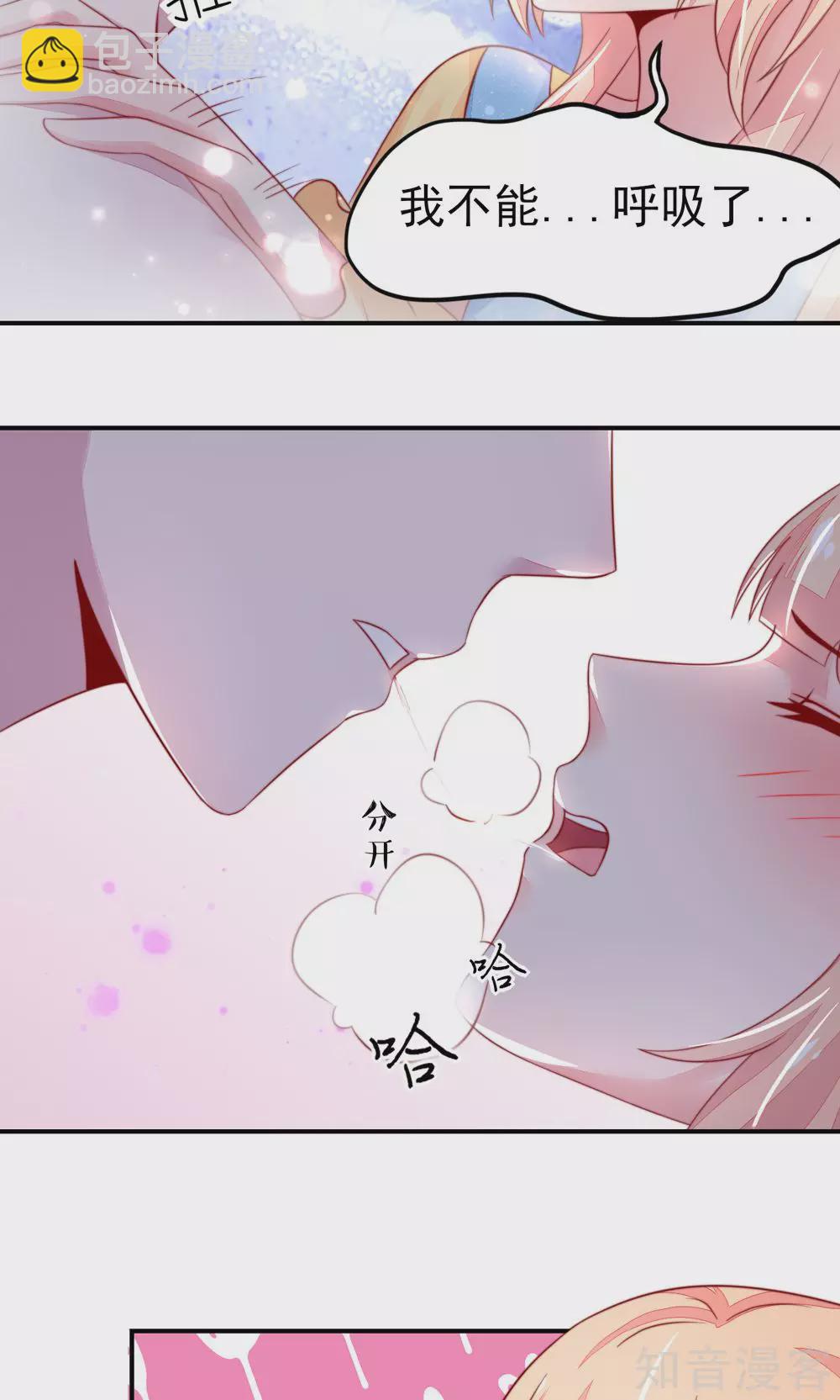 🍸国民男神有点甜 第16话 就当，被猪咬了 第6页