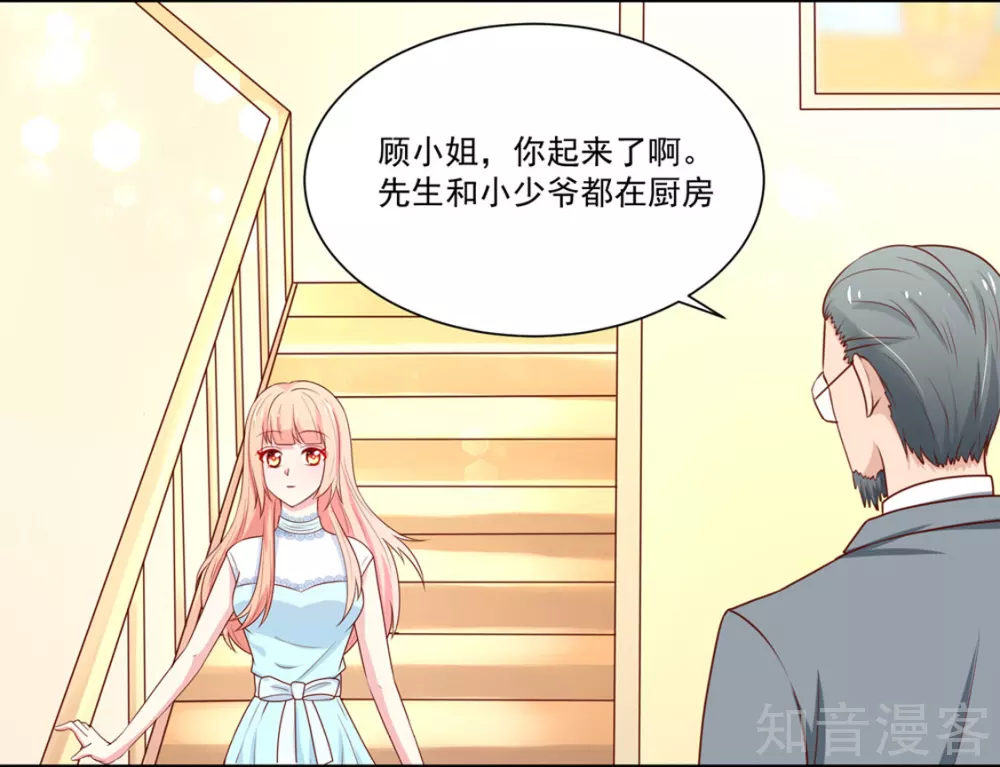 🍸国民男神有点甜 第152话 若汐的，殊荣 第11页