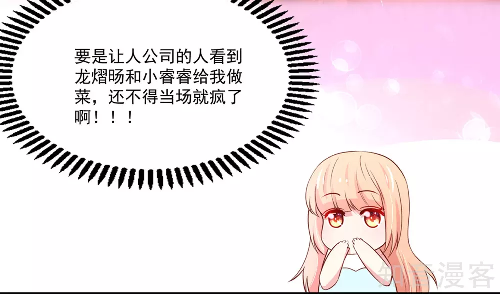 🍸国民男神有点甜 第152话 若汐的，殊荣 第14页