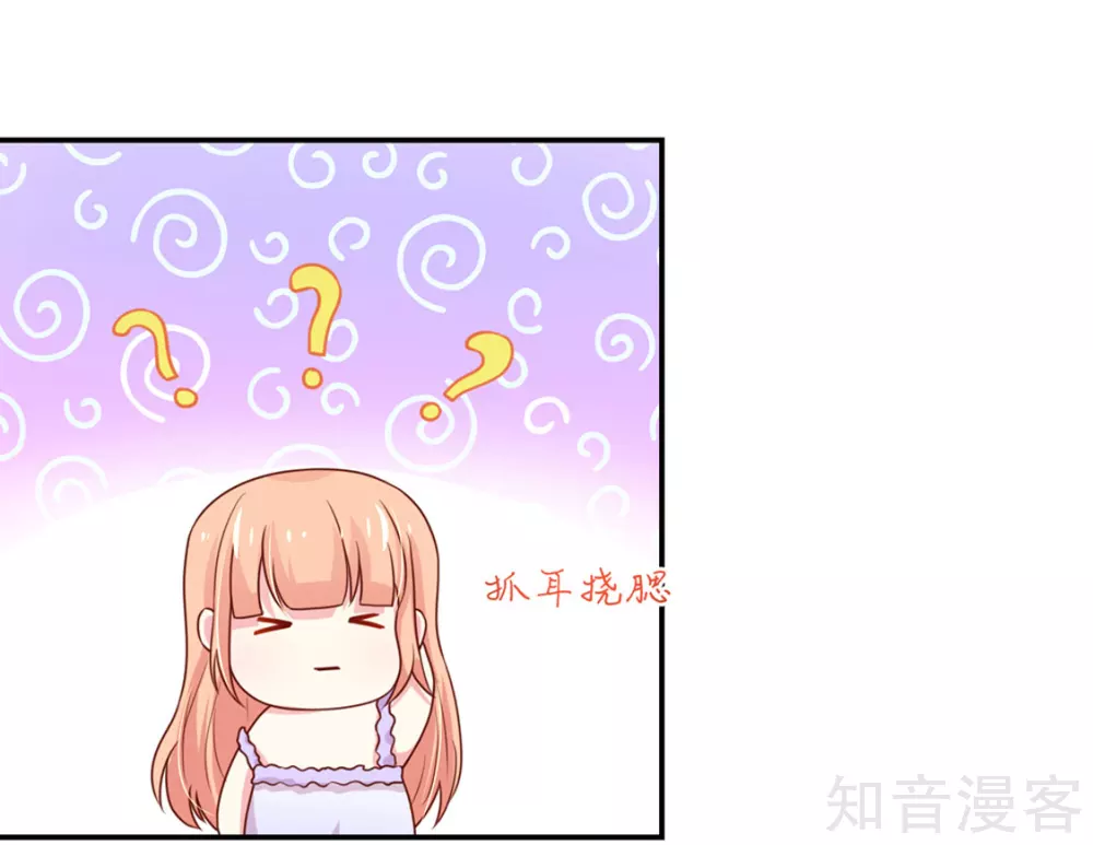 🍸国民男神有点甜 第152话 若汐的，殊荣 第3页
