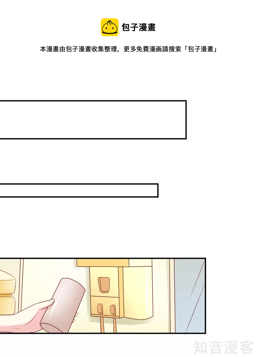 🍸国民男神有点甜 第152话 若汐的，殊荣 第5页