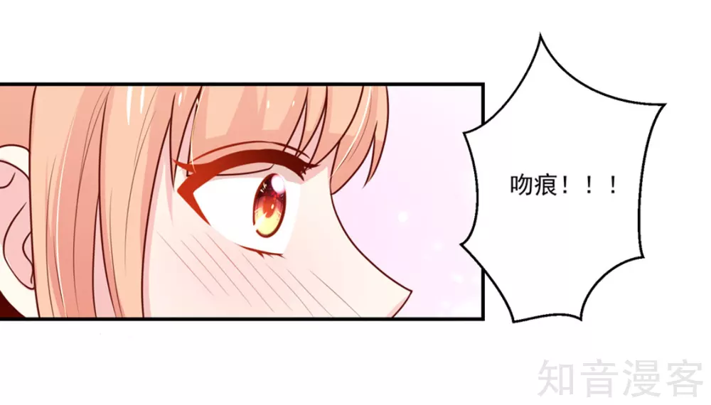 🍸国民男神有点甜 第152话 若汐的，殊荣 第7页