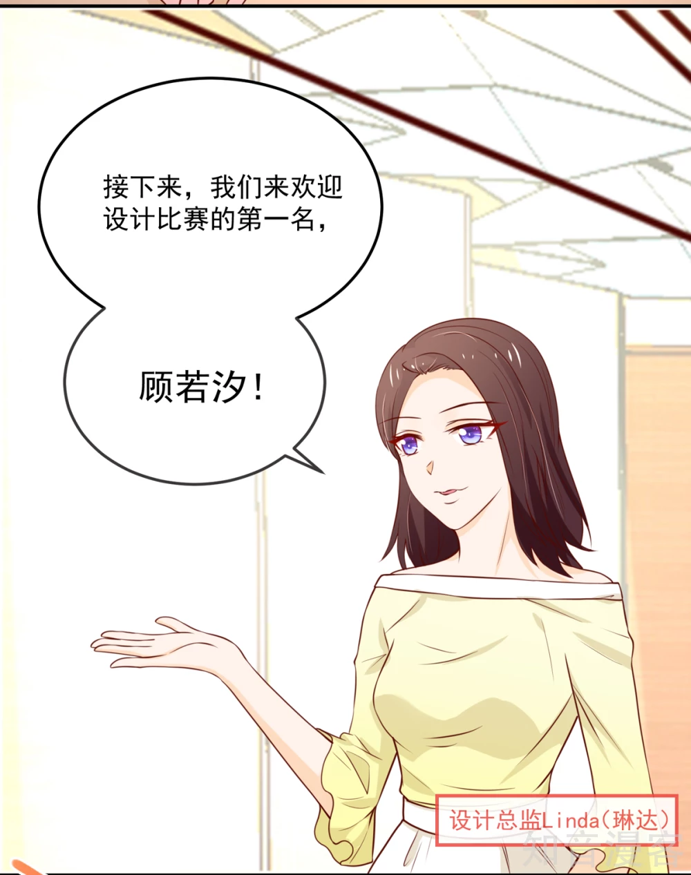 🍸国民男神有点甜 第155话 凌言璐，的隐瞒 第10页