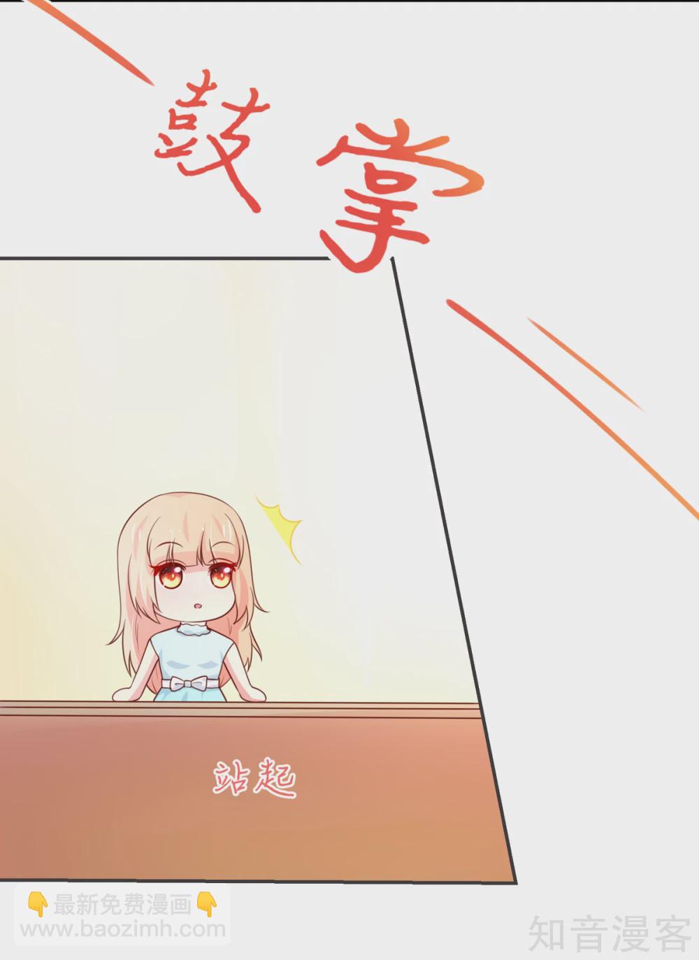 🍸国民男神有点甜 第155话 凌言璐，的隐瞒 第11页