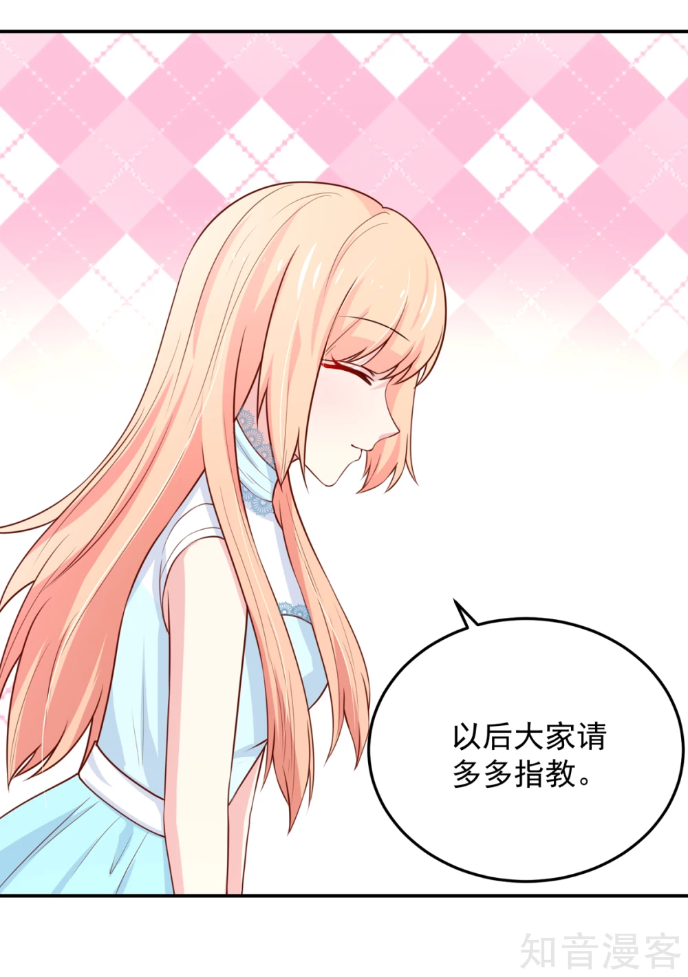 🍸国民男神有点甜 第155话 凌言璐，的隐瞒 第12页
