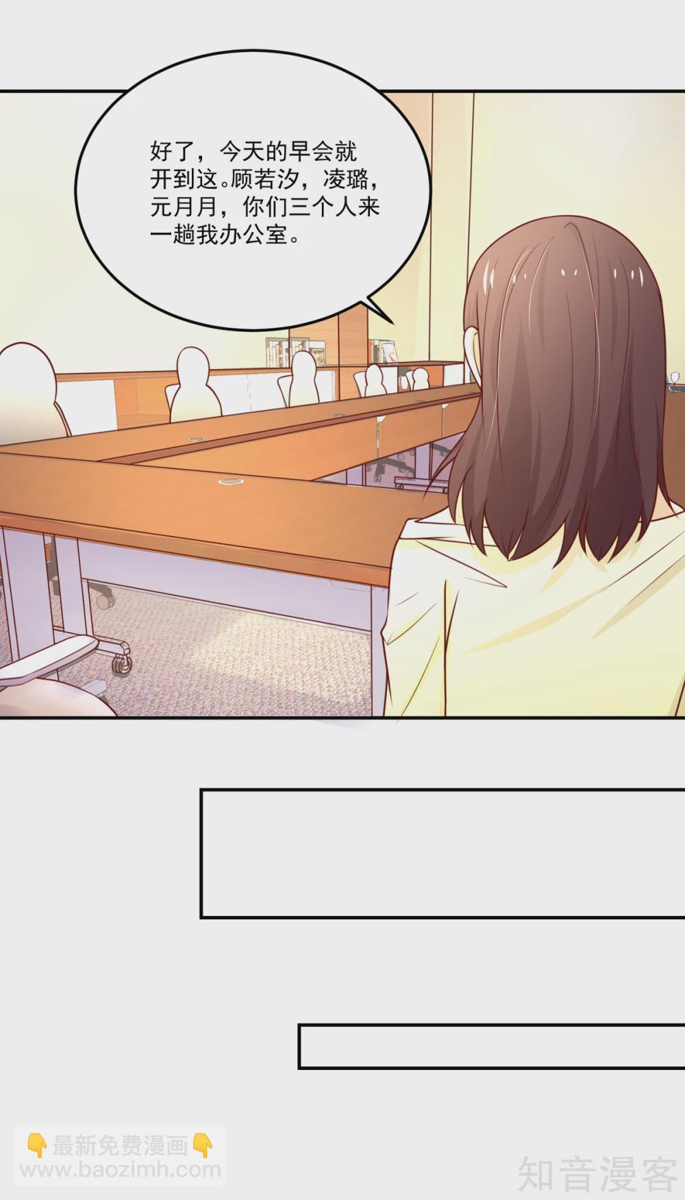🍸国民男神有点甜 第155话 凌言璐，的隐瞒 第13页