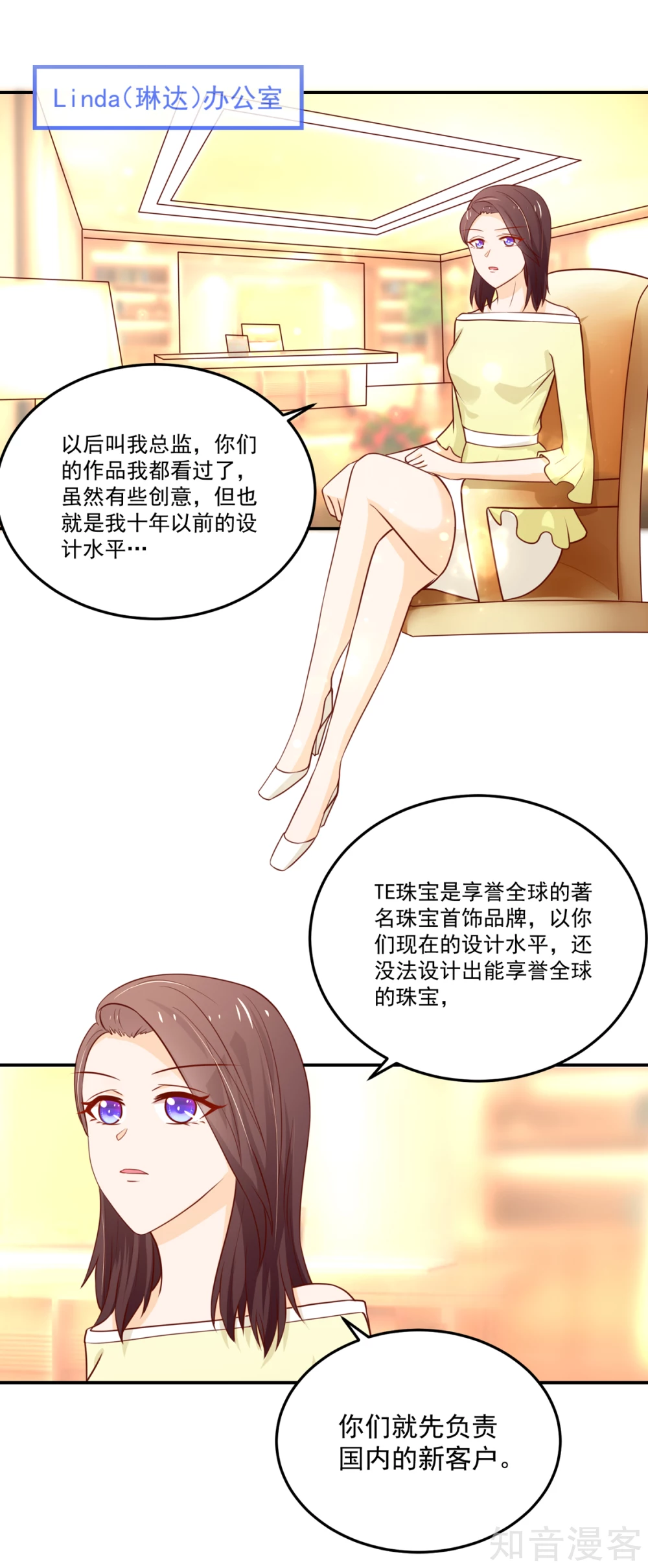 🍸国民男神有点甜 第155话 凌言璐，的隐瞒 第14页