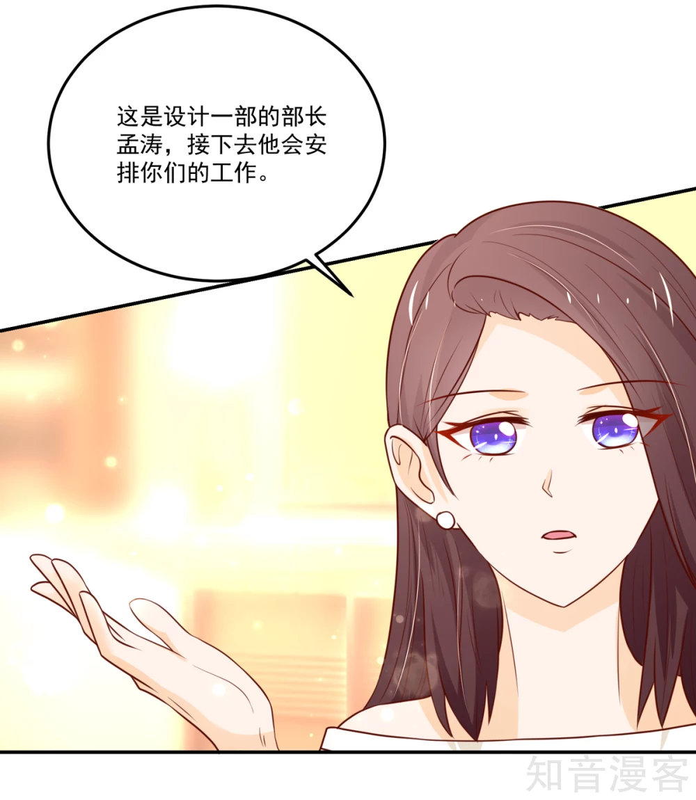 🍸国民男神有点甜 第155话 凌言璐，的隐瞒 第16页