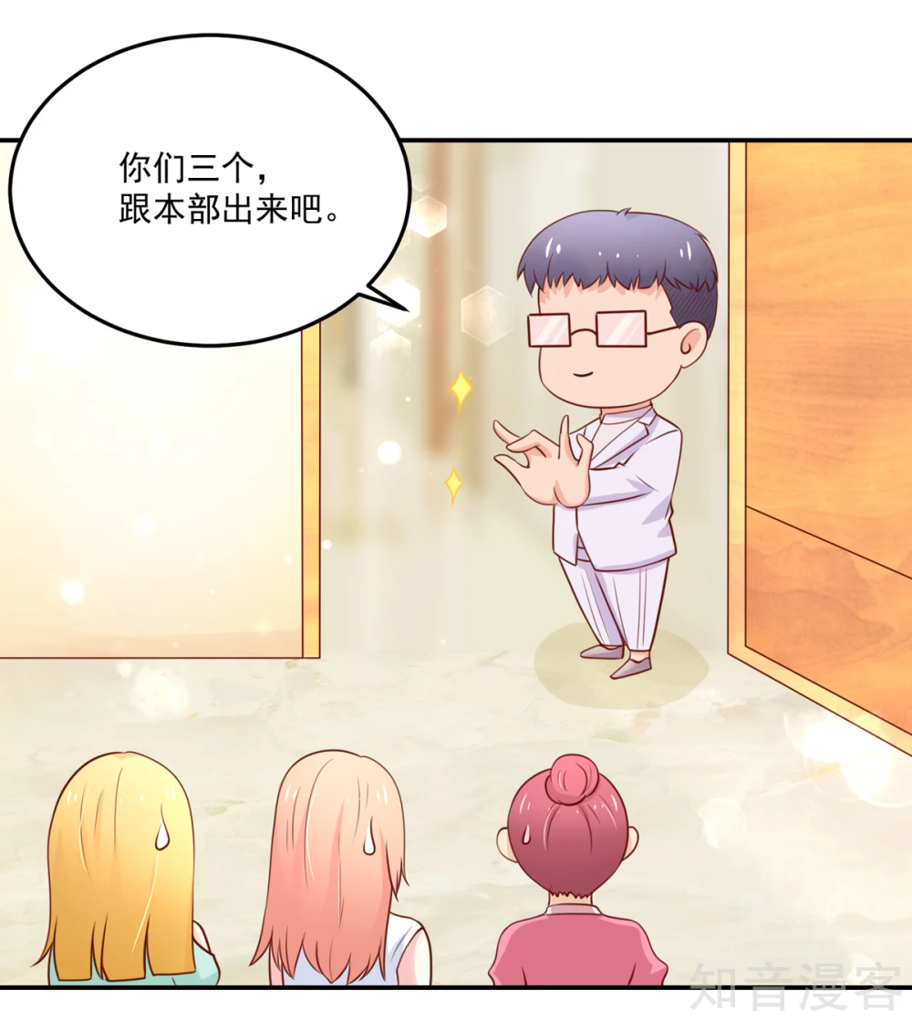 🍸国民男神有点甜 第155话 凌言璐，的隐瞒 第17页