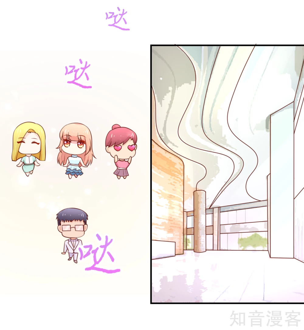 🍸国民男神有点甜 第155话 凌言璐，的隐瞒 第18页