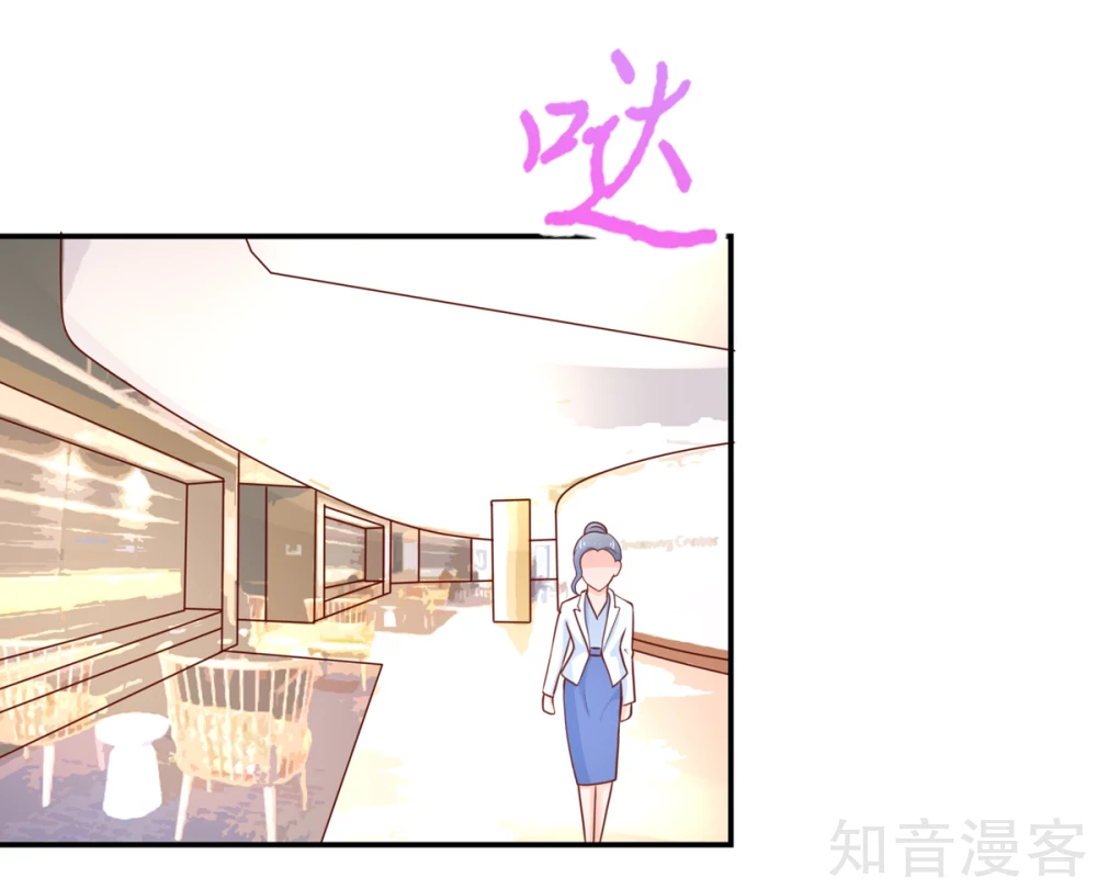 🍸国民男神有点甜 第155话 凌言璐，的隐瞒 第19页