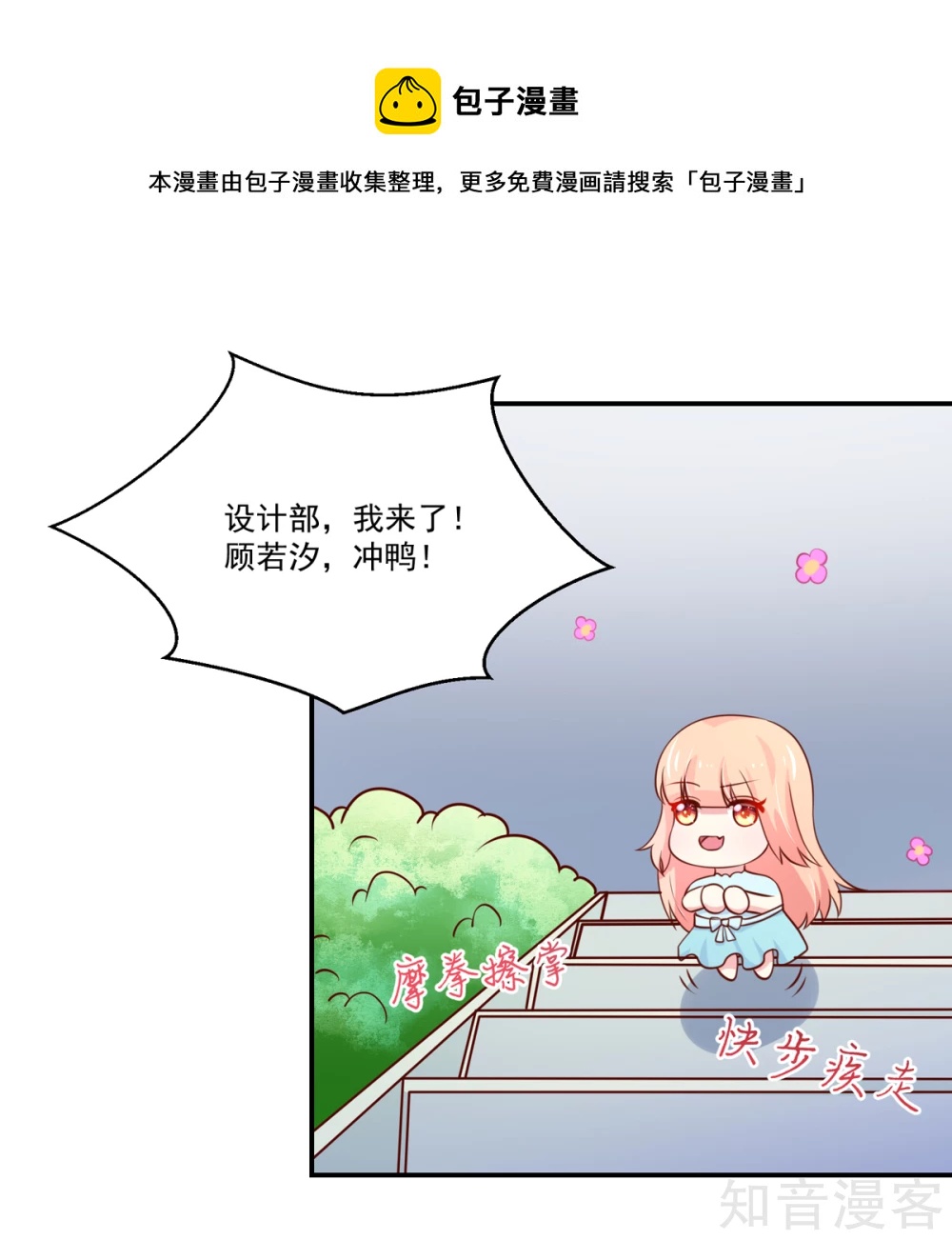 🍸国民男神有点甜 第155话 凌言璐，的隐瞒 第4页