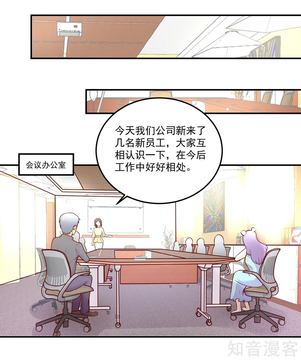 🍸国民男神有点甜 第155话 凌言璐，的隐瞒 第5页