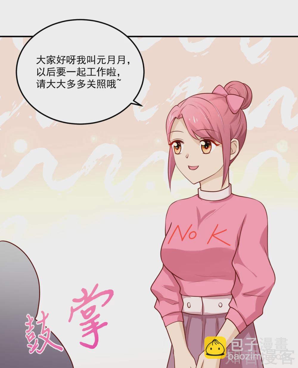 🍸国民男神有点甜 第155话 凌言璐，的隐瞒 第6页