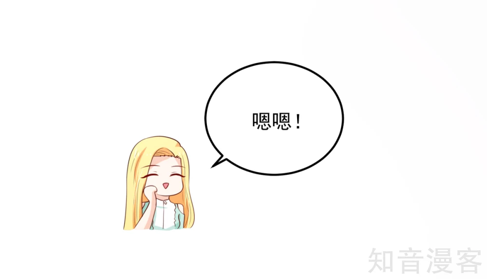 🍸国民男神有点甜 第156话 若汐的，焦虑 第11页
