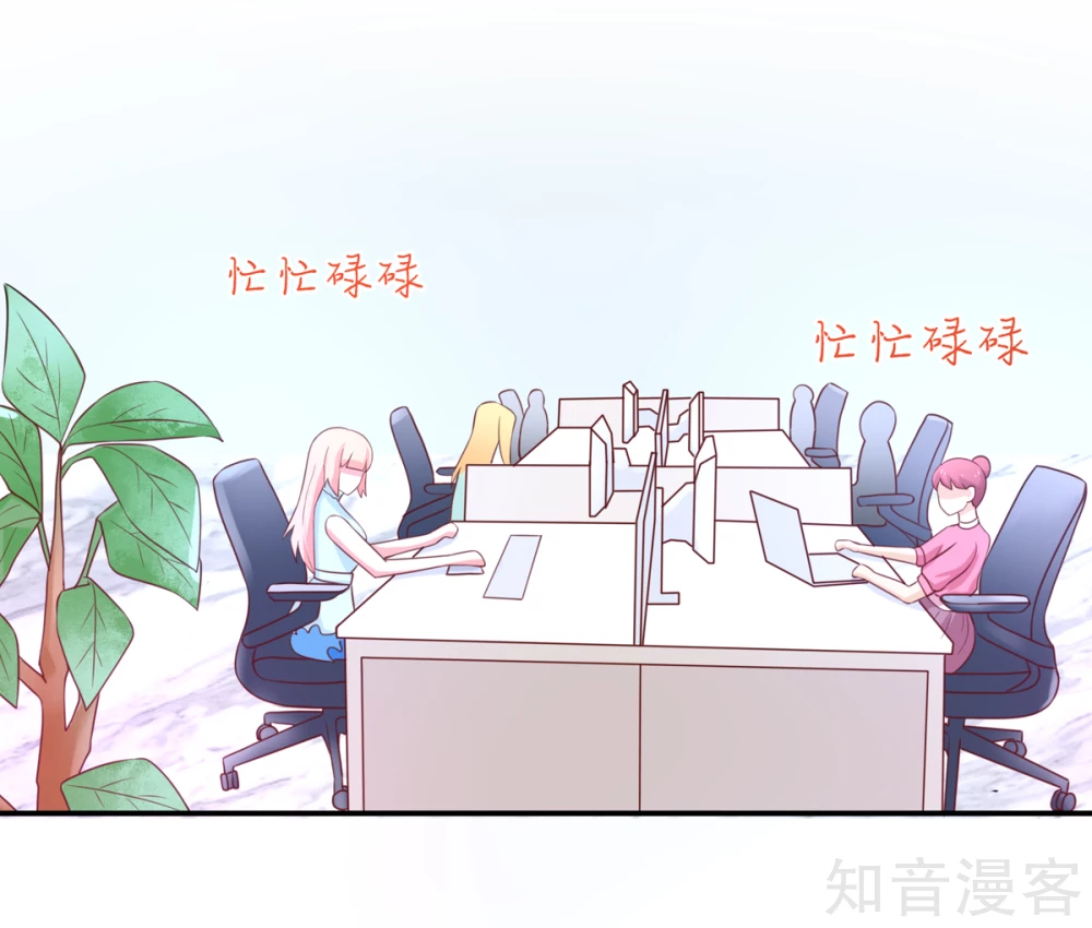 🍸国民男神有点甜 第156话 若汐的，焦虑 第14页