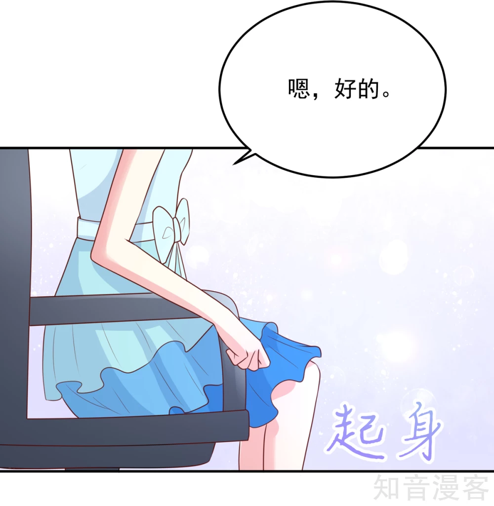 🍸国民男神有点甜 第156话 若汐的，焦虑 第18页