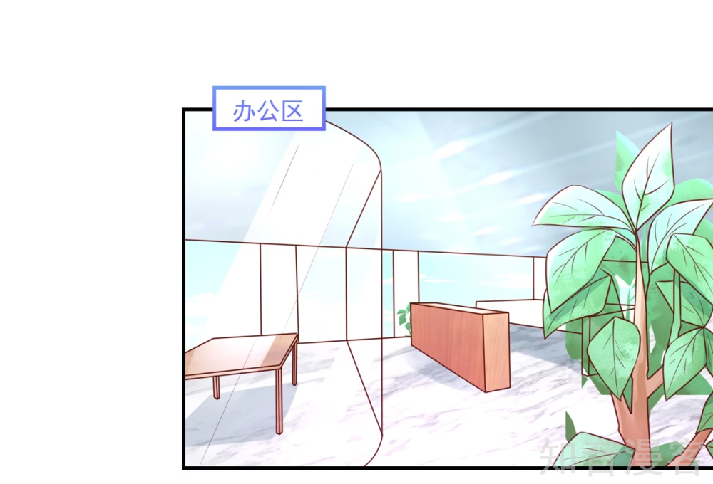 🍸国民男神有点甜 第156话 若汐的，焦虑 第3页