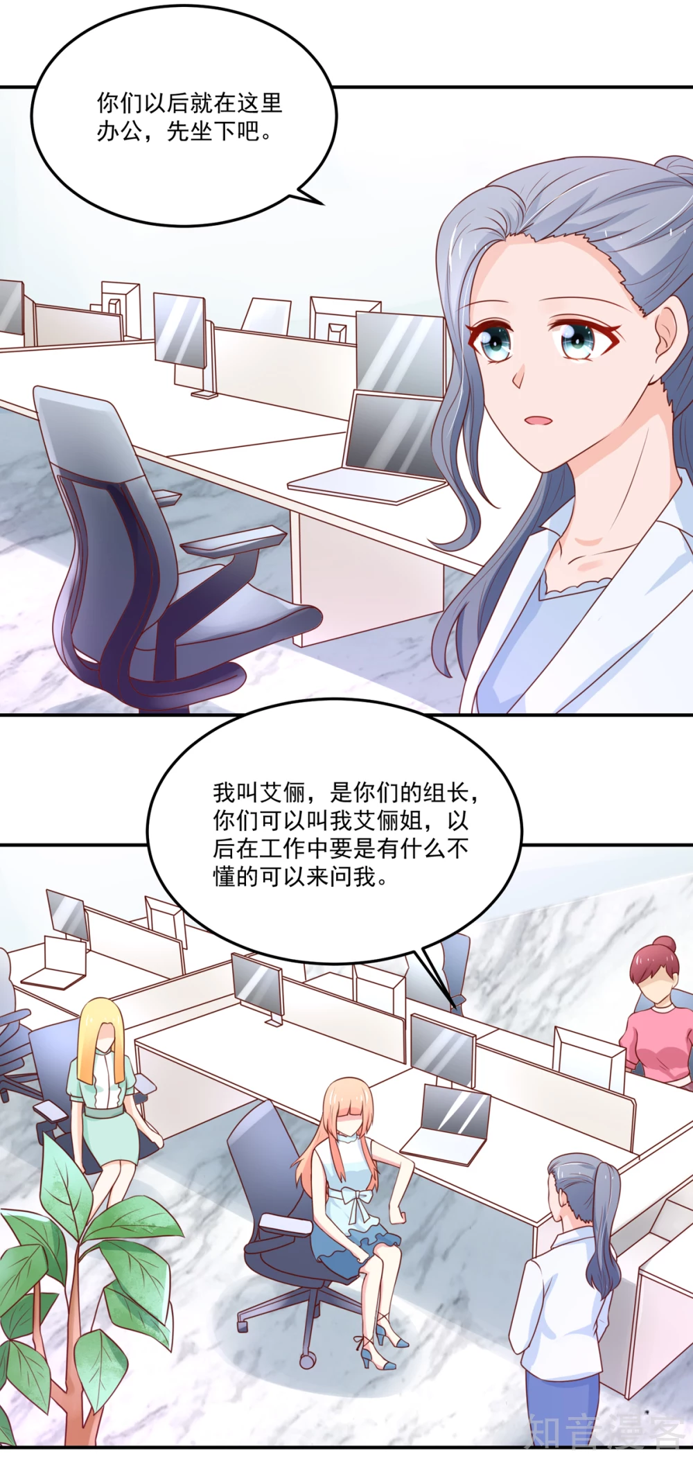 🍸国民男神有点甜 第156话 若汐的，焦虑 第4页