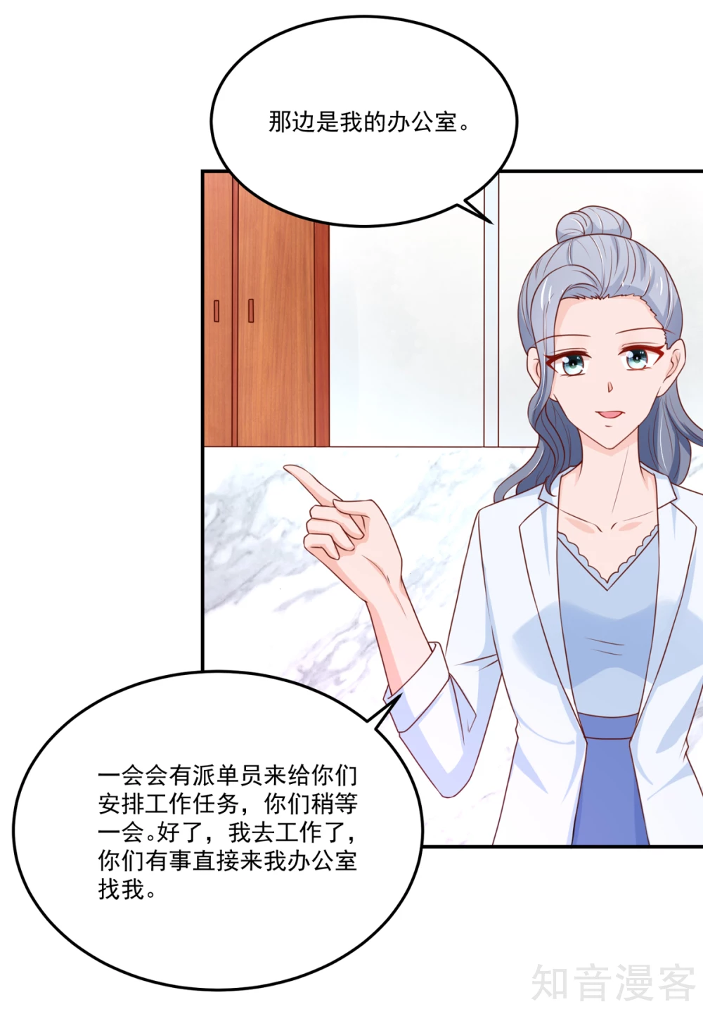 🍸国民男神有点甜 第156话 若汐的，焦虑 第5页