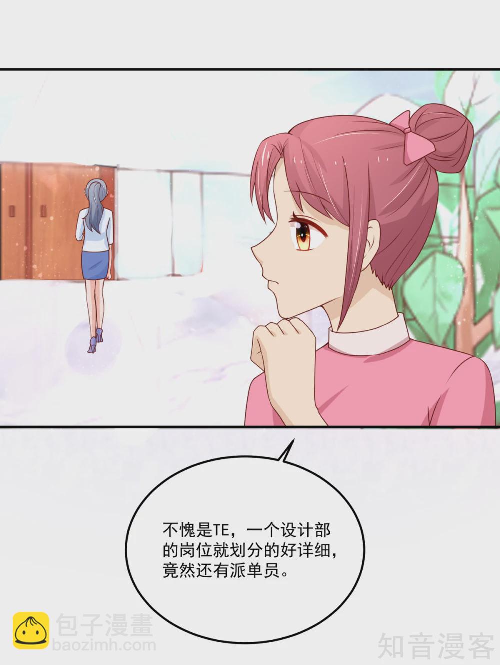 🍸国民男神有点甜 第156话 若汐的，焦虑 第6页